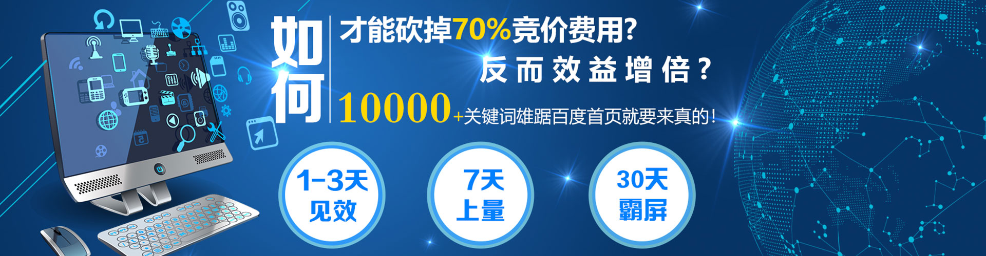苍溪sem优化师